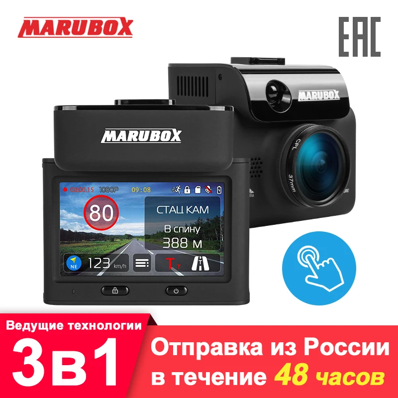 Marubox M700R Комбо  устройства 3 в 1: видеорегистратор, радар детектор, GPS информатор. Видеорегистратор с антирадаром, 3 дюймовый ЖК дисплей с сенсорным управлением, запись HD 2304х1296 30 к/с, Signature, CPL|Видеорегистраторы|   | АлиЭкспресс