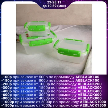 

A set of sealed containers No. 3, 3 pcs: 0.38 l