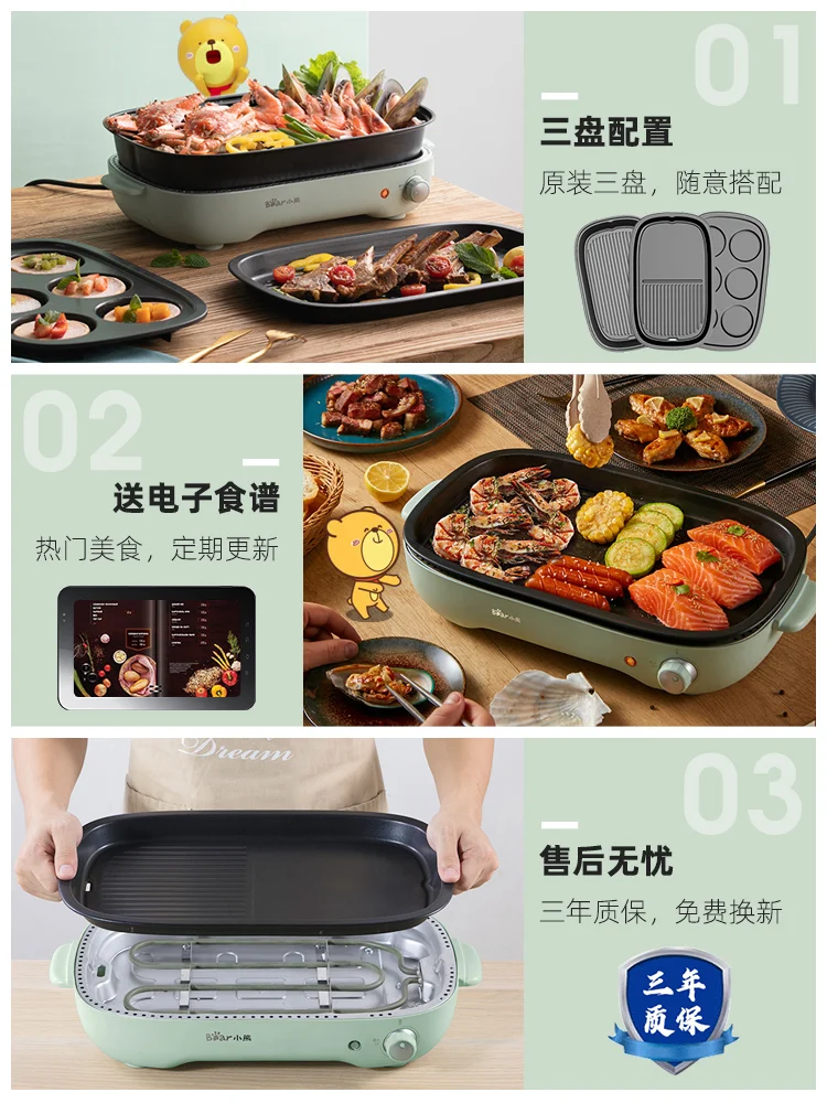 Bear/Little Bear DHG-C40D5 Electric Hot Pot Household Multi-functional Split  Type Electric Barbecue Furnace Shabu Roast One Pot