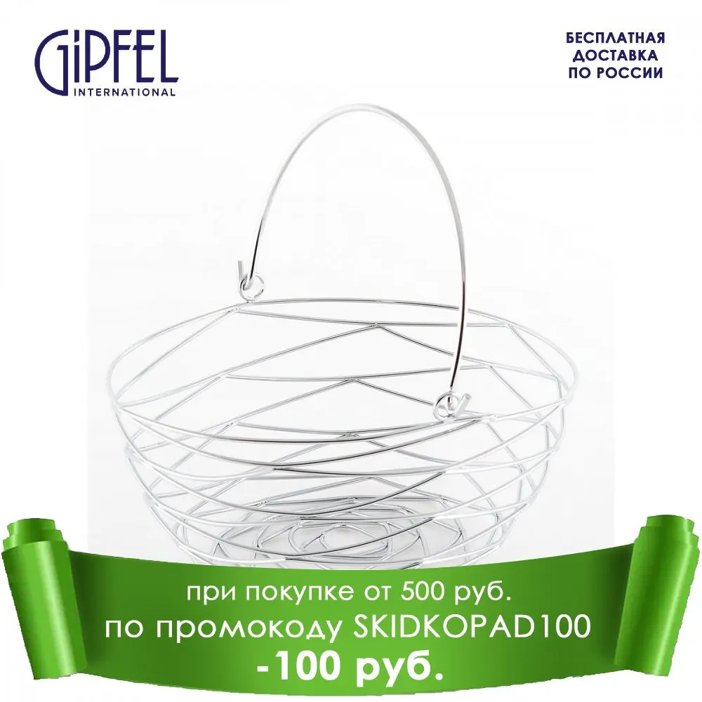 Ваза для фруктов GIPFEL 5180 23х20х12 см | Дом и сад