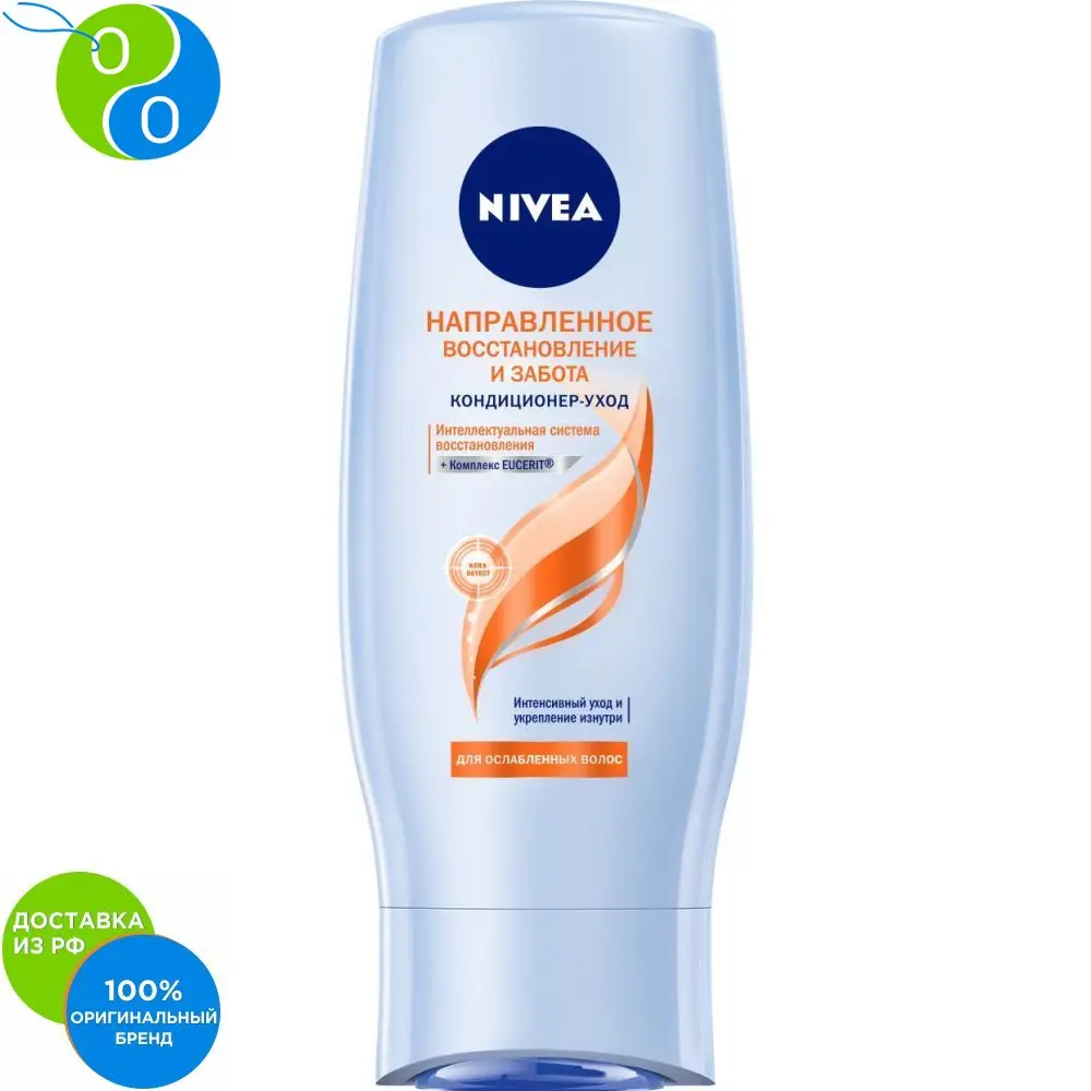 NIVEA Rinse towards the restoration and care 200ml Nivea cosmetics air conditioning balsam balm-care hair cleansing - Цена: 