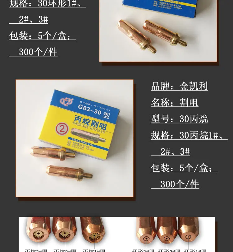 Циндао Джим Керри G01-30-Shaped кольцо G03-30 пропанового резака сопла красный Медь режущая насадка для резки факел головки сварки и резки