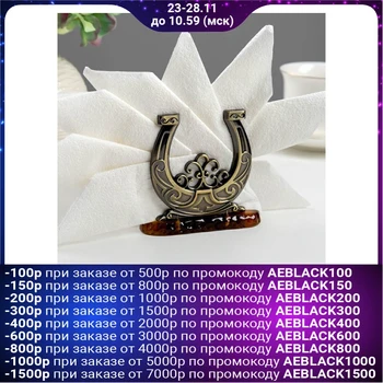 

"Horseshoe" napkin holder