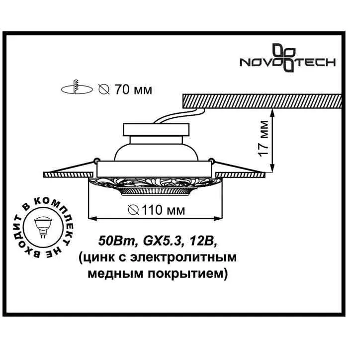 Светильник Novotech 370026 Vintage 122 370026122