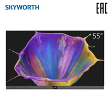 Телевизор 55 дюймов OLED ТВ Skyworth 55S9A 4K AI smart TV Android 9.0