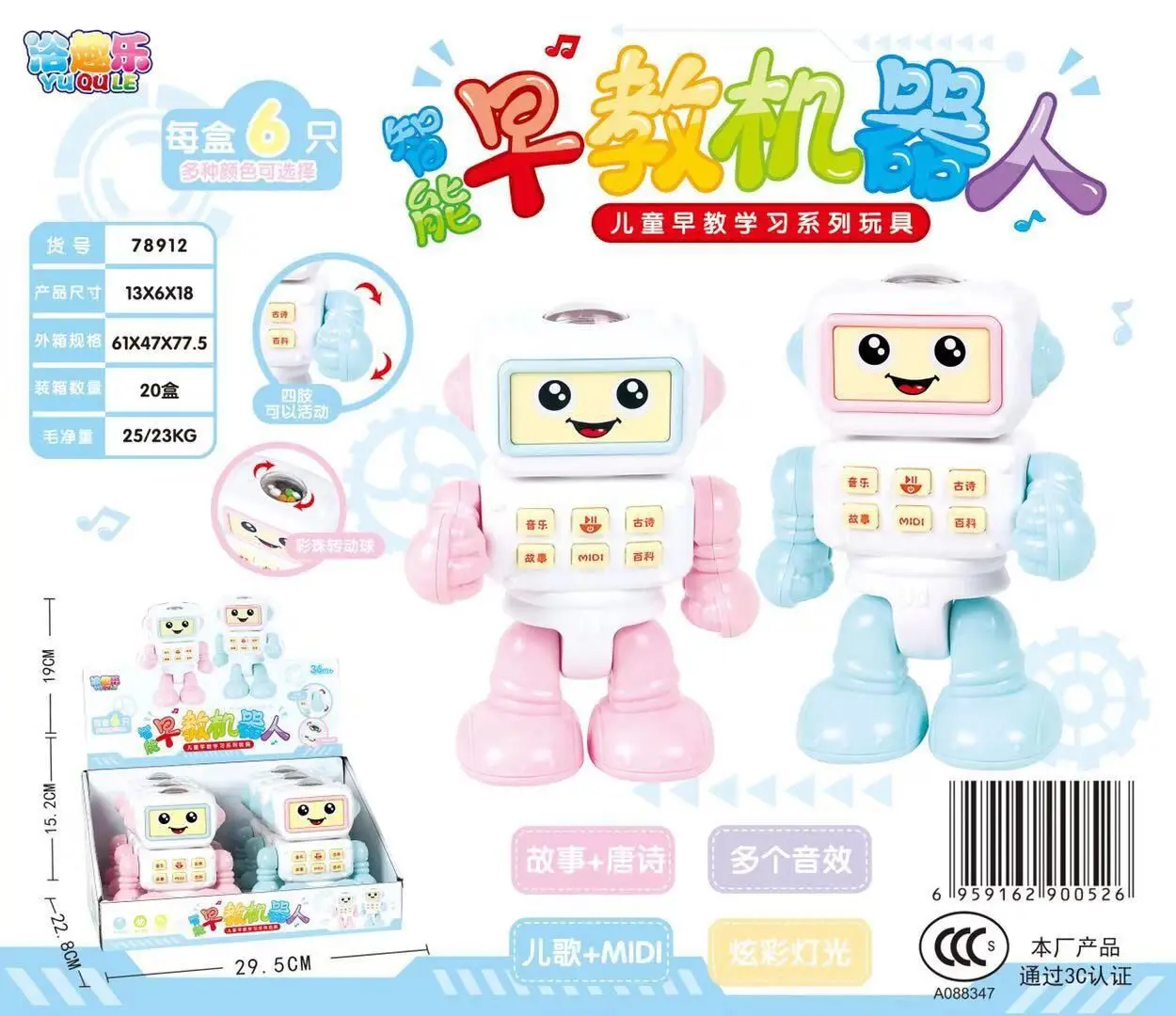 Детский умный робот для раннего образования, Электрический робот, музыкальная история, игрушка для раннего образования