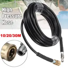 20 м Высокое давление шайба шланг Труба 3/" Быстрое Подключение адаптер Автомобильная шайба для очистки воды удлинитель шланг для высокого давления очиститель