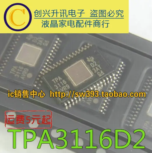 2 шт./TPA3116D2 50 Вт HTSSOP32