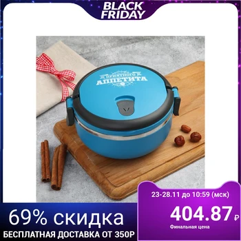 

Lunch box "Bon appetit", 500 ml