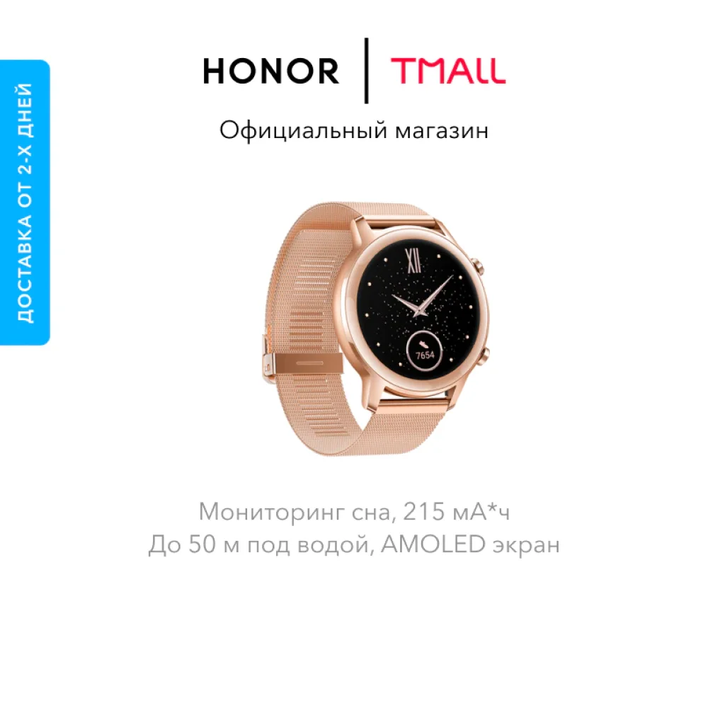 Умные смарт часы HONOR MAGIC WATCH 2 42 Персиковый розовый (Ростест Доставка от дней
