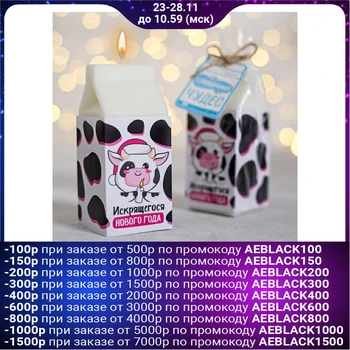 

Candle milk package "sparkling new year", 12x5x5 cm 4774506