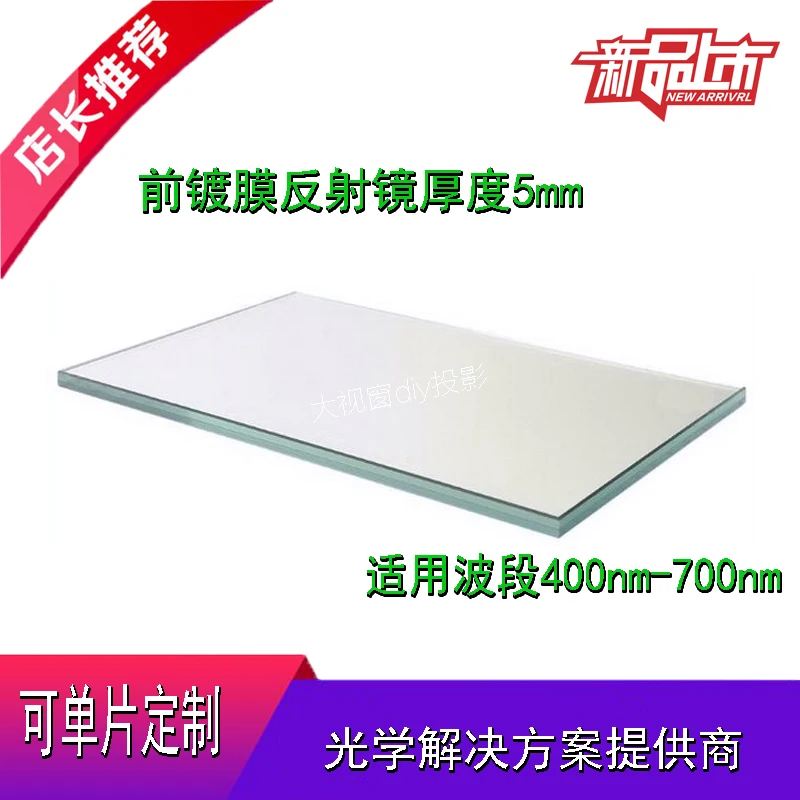 

Mirror Front Coated Mirror Plane Mirror Customized Mirror 5mm Thick