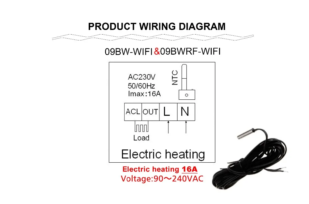 09BW RF WIFI产品电热接线图