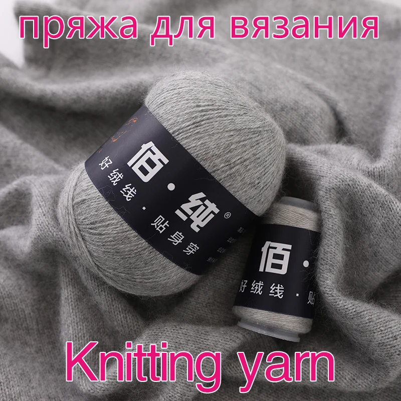 50 + 20 г/комплект тонкая монгольский кашемир пряжа для вязания свитер Кардиган