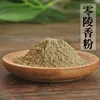 Lingxiang powder