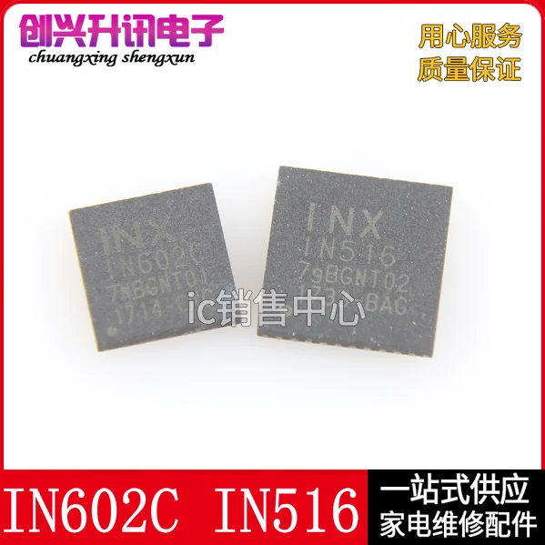 

(2 Pieces)IN602C IN516 QFN