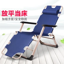 Складной шезлонг бизнес-ланч брейк Сиеста складной стул для пляжного отдыха беременных женщин стул
