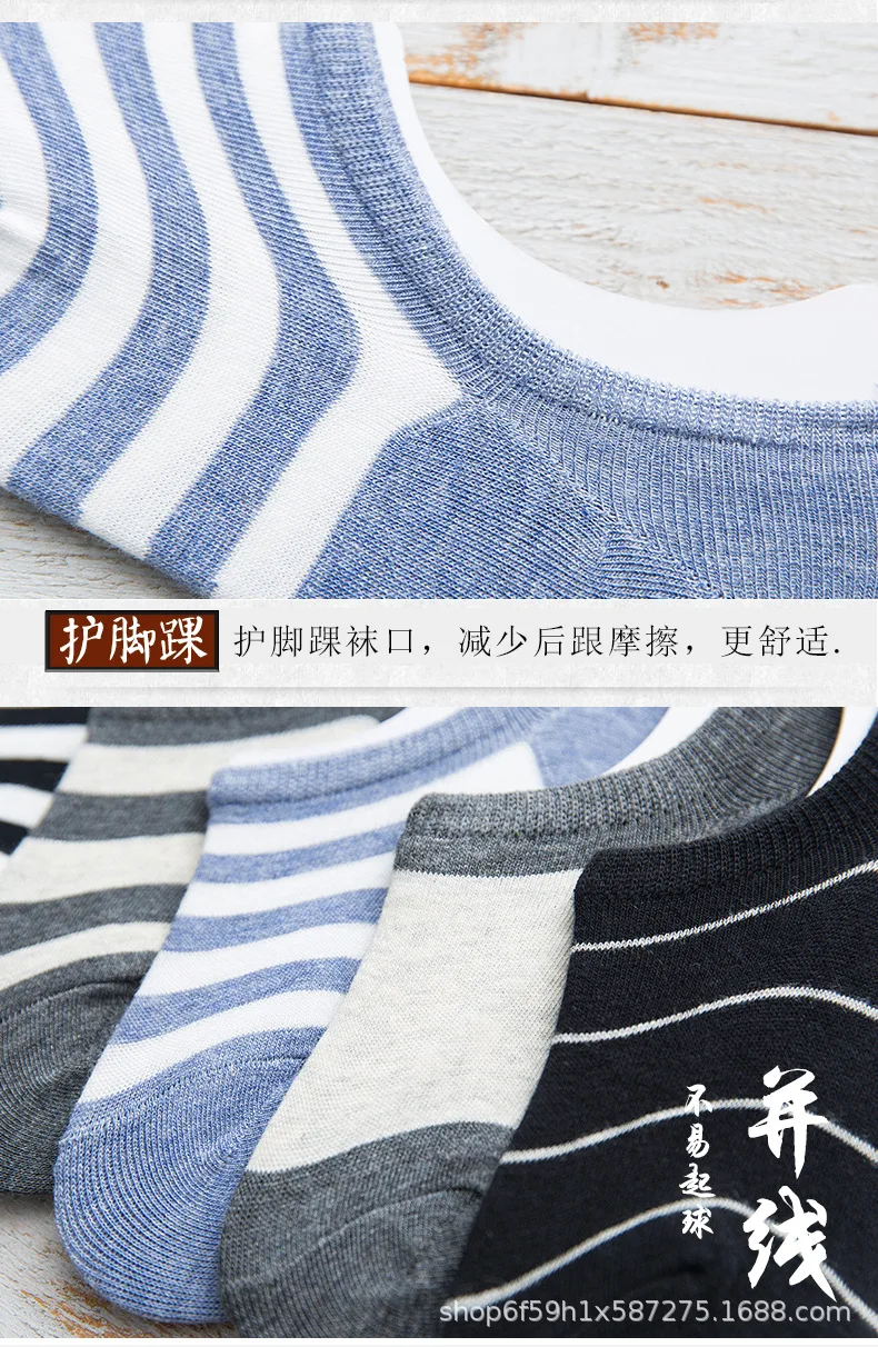 Summer New Style MEN'S Invisible Socks Stripes Sports Casual No-show Socks Silica Gel Anti-slip Not Off-heel
