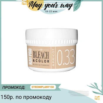 

Pigmented bleach paste KayPro, BLEACH COLOR, 0.33, Apricot, 100 ml