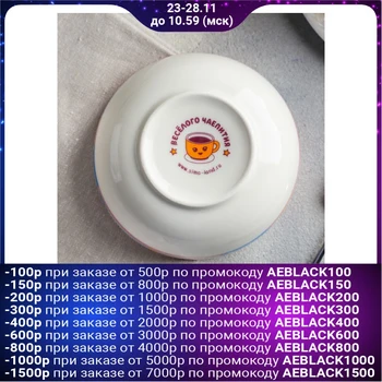 

Deep plate "Conqueror of the seas", 430 ml