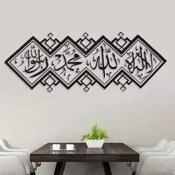 

Home Decor Arabic Art Word Muslim Islamic Wall Sticker Vinyl Detachable Mosque Islamic Wallpaper Mural MSL16