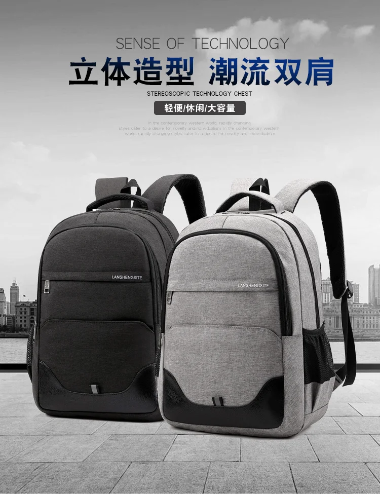 

2019 new men's laptop backpack backpacks, suitable for youth casual style of large men's business travel bags