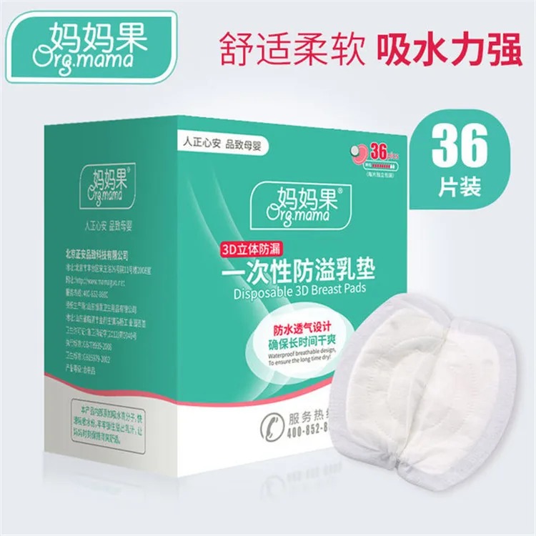 

ORG.MAMA Disposable Anti-spill Breast Pads Breathable Breast Pad Nursing Pad Pregnant Women Postpartum Nurse Leak-Proof Breast S