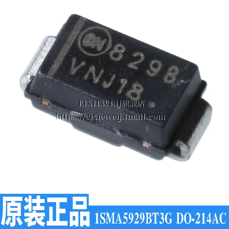 50 шт. 1SMA5929BT3G 829B SMA(DO-214AC