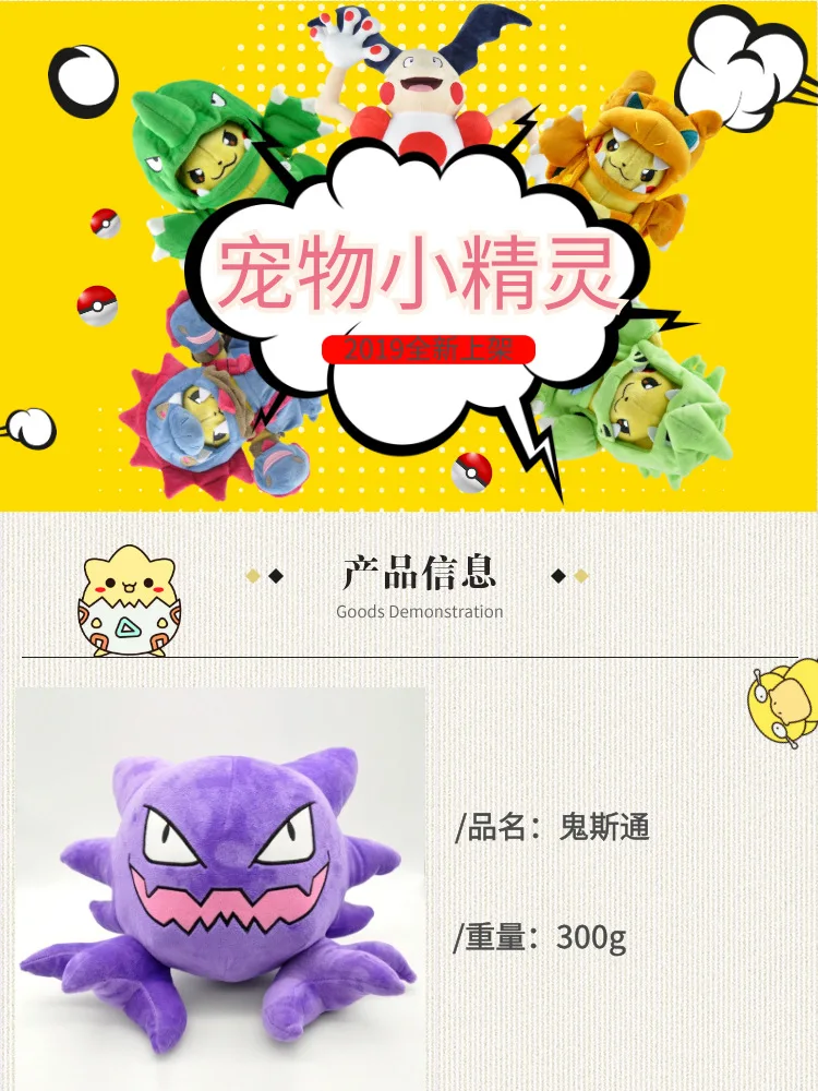 TAKARA TOMY 30 см Haunter Плюшевые игрушки куклы Мягкие отличный подарок Бесплатные игрушки для доставки для детей