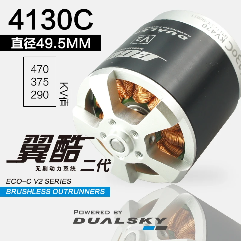 Бесщеточные двигатели DUALSKY ECO 4130C 290KV 375KV 470KV для радиоуправляемого самолета |