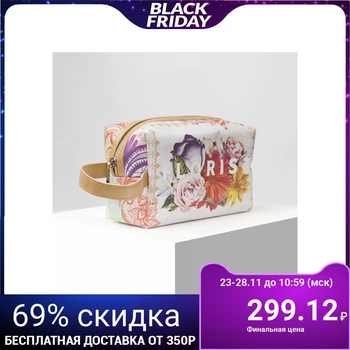 

Travel cosmetic bag, section with a zipper, with a handle, beige