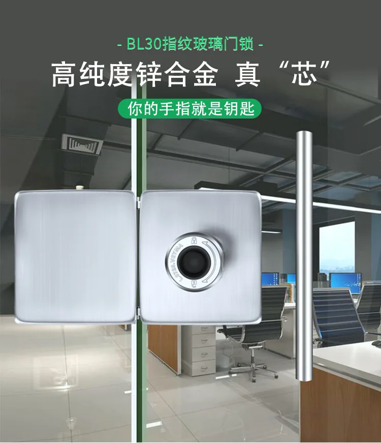 

Bl30 Intelligent Fingerprint Glass Door Lock Office Central Single And Double Non Opening