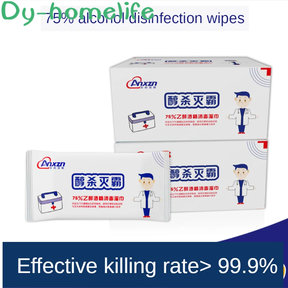 

25 Pieces of Boxed Single Pieces of Individually Packaged Wipes for Disinfection and Disinfection of 75% Alcohol Wipes