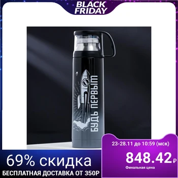 

Thermos "Be the first", 500 ml, keeping time 12 h