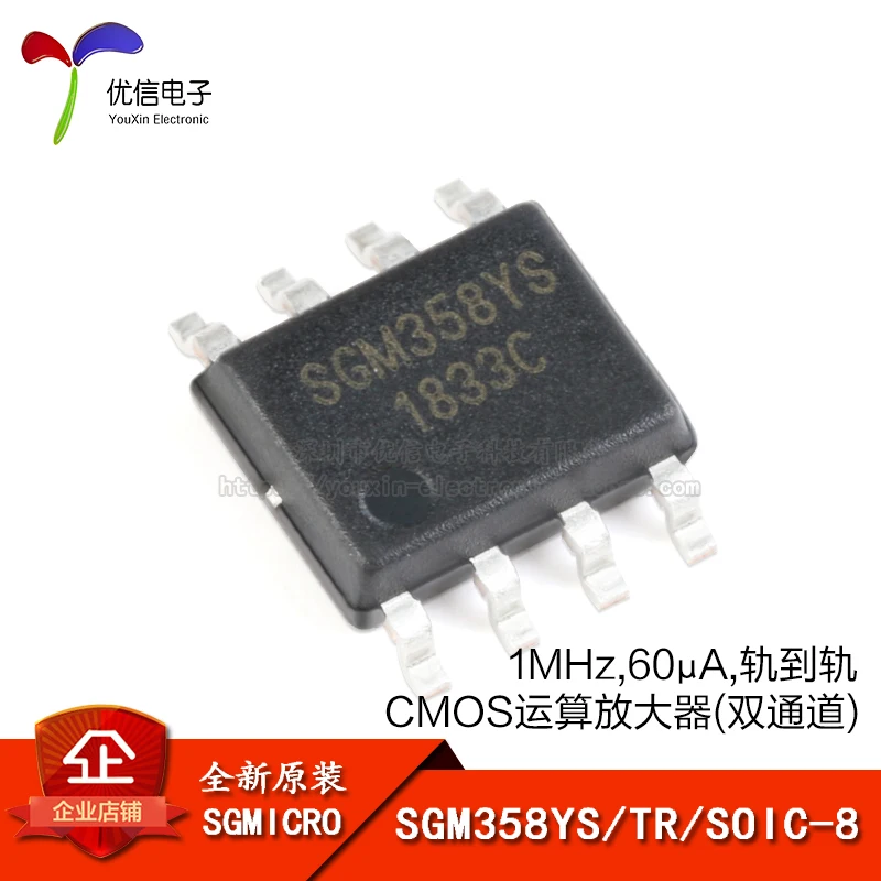 Подлинный оригинальный SGM358YS/TR SOIC-8 to-Rail CMOS Op Amp | Автомобили и мотоциклы