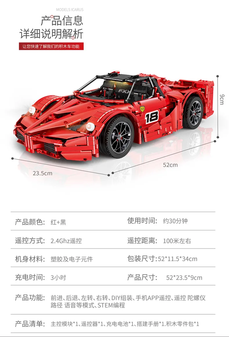 Ешина 13085 мотор Функция автомобиль 1:8 FXX хром, Ванадий комплект 2,4 ГГц приложение Радиоуправляемая машина детские рождественские игрушки строительные блоки для детей
