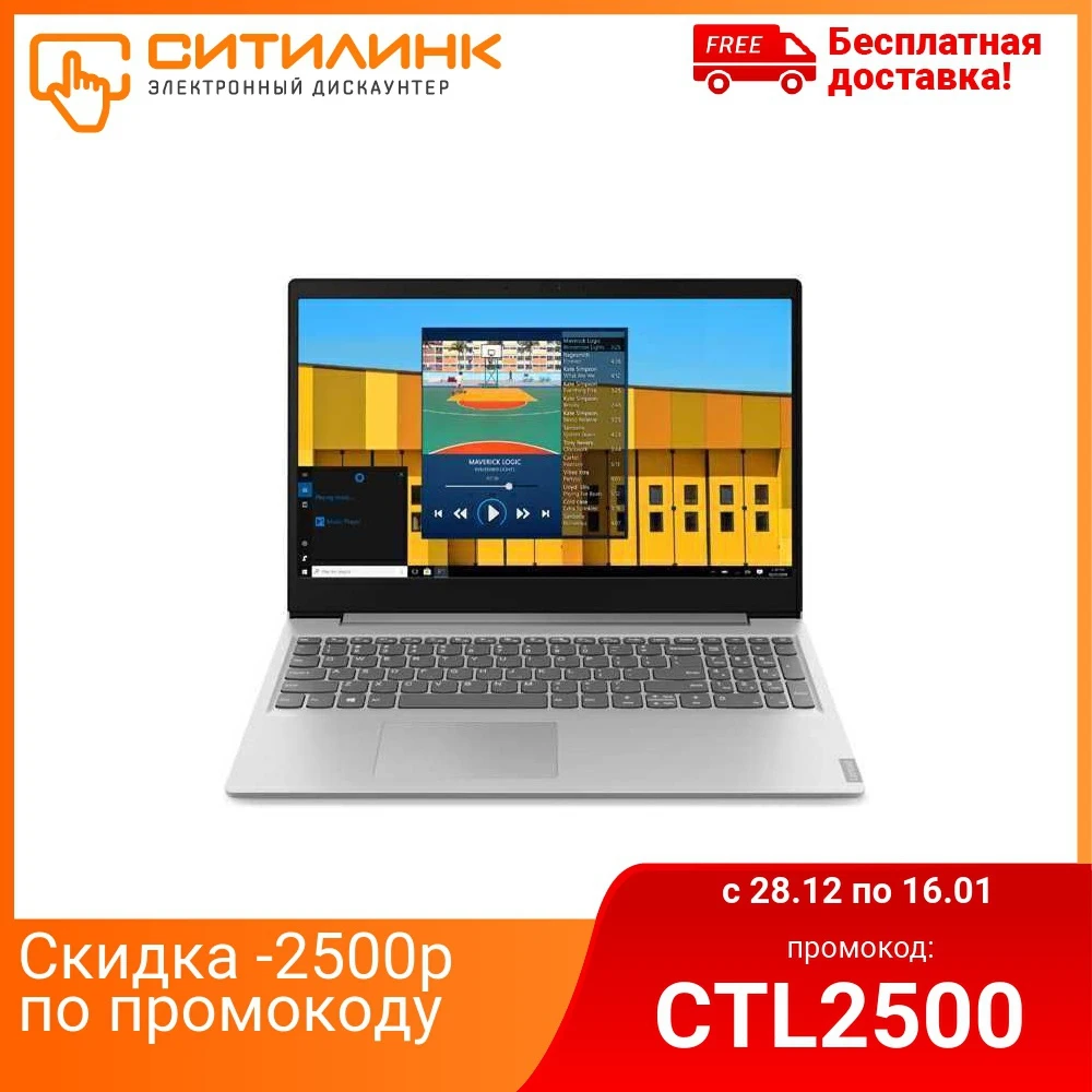 Ноутбук LENOVO IdeaPad S145 15API 15.6&quot AMD Ryzen 3 3200U 4Гб 128Гб SSD Radeon Vega Win 10 81UT00AYRU|Ноутбуки| |