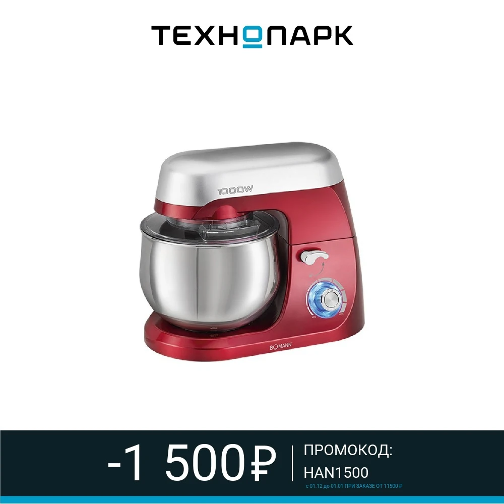 Mixer Bomann KM 6009 CB rot Food Mixers Kitchen Appliances Home | Бытовая техника
