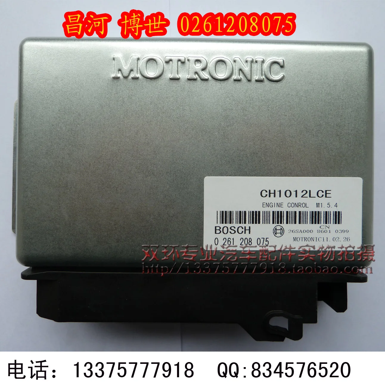 Компьютерная плата двигателя автомобиля ECU/M154/0261208075