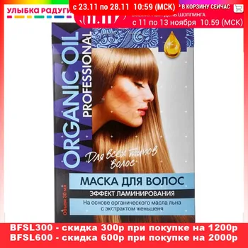 

Hair Treatment Masks Фитокосметик 3074698 Улыбка радуги ulybka radugi r-ulybka smile rainbow косметика eveline Beauty Health Care Mask masque treat therapy