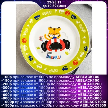 

Children's plate "Only forward", Ø 17.5 cm