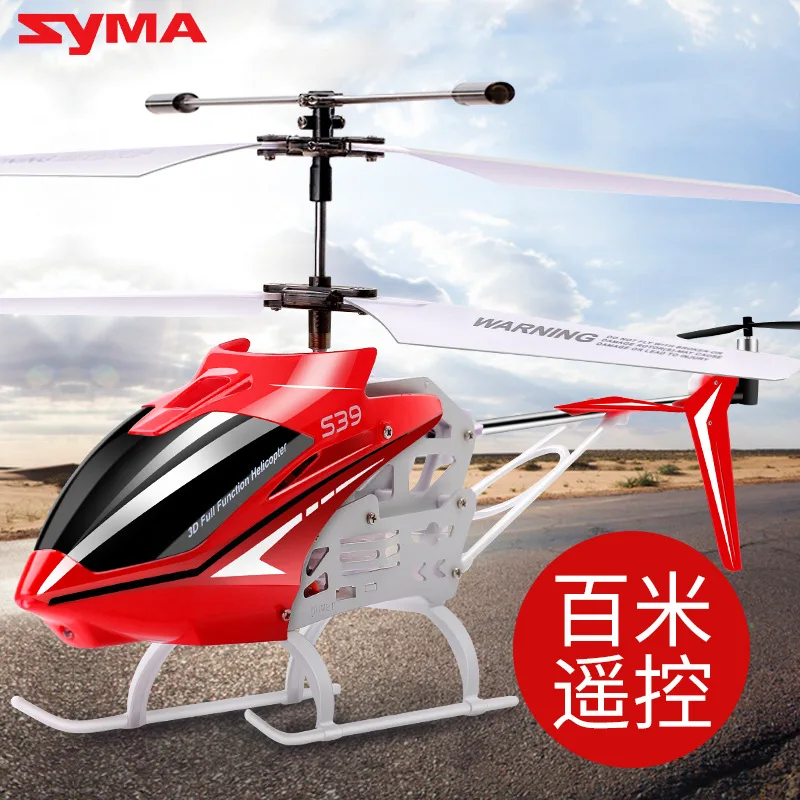 

SYMA Sima Model Airplane S39 Sima Helicopter Remote Control Fighter Plane Aviation Model Alloy Unmanned Aerial Vehicle Airplane