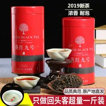 Гуандун специализированный Yingde черный чай Yinghong 9th 1959 аутентичный премиум чай сильный благовония Yingjiu бутик 500 г подарочная коробка
