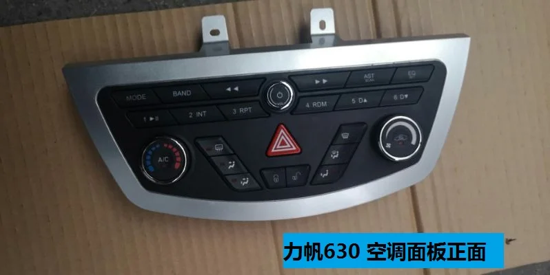 блок отопителя лифан солано 620. блок климата лифан 630. лифан солано управление печкой. лифан солано блок управления печкой 2014. блок управления отопителем lifan solano 2010-2016.