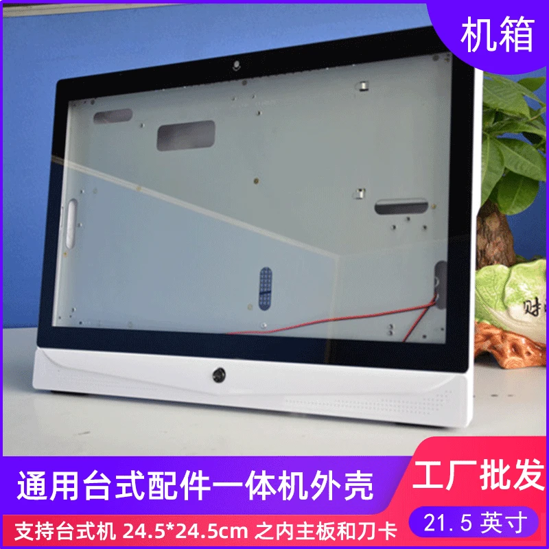 

E-White All-in-one Computer Case Chassis Kit Engine Case Housing Desktop DIY Factory All-in-one Chassis