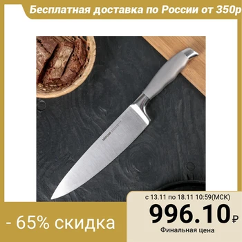 

Kitchen knife NADOBA MARTA chef, blade 20 cm, steel handle