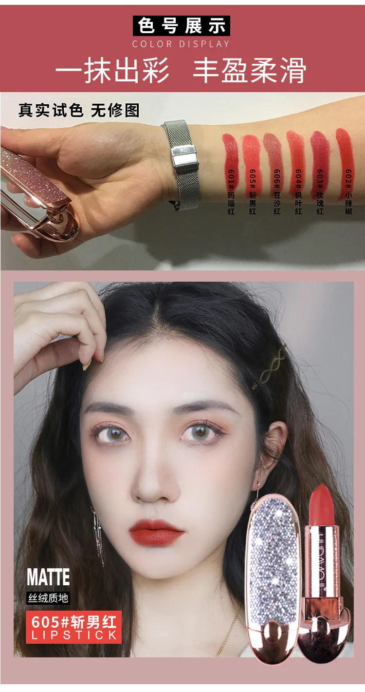 Блестящая Звездная губная помада для школьниц Yiwu makeup shakes the tone of nine velvet Увлажняющая губная помада