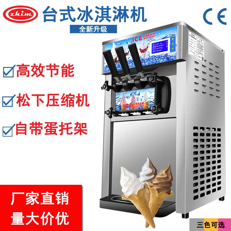 

Soft Ice Cream Machine Desktop Commercial Small