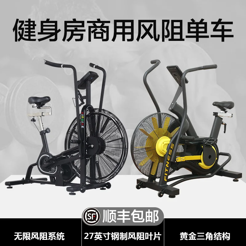 동적 내풍 자전거, 수직 운동 자전거, 고강도, 체조 