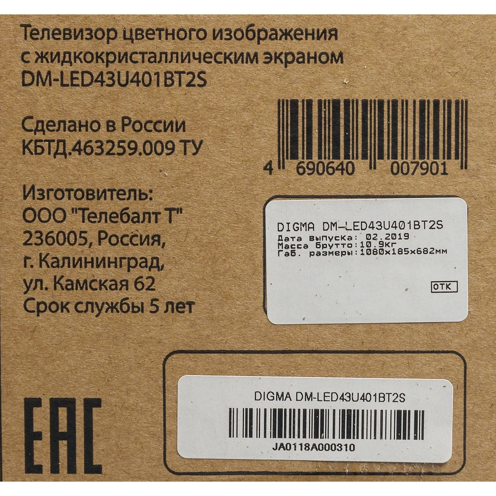 Телевизор LED Digma 43" DM-LED43U401BT2S черный/Ultra HD/60Hz/DVB-T2/DVB-C/USB/WiFi/Smart TV(RUS